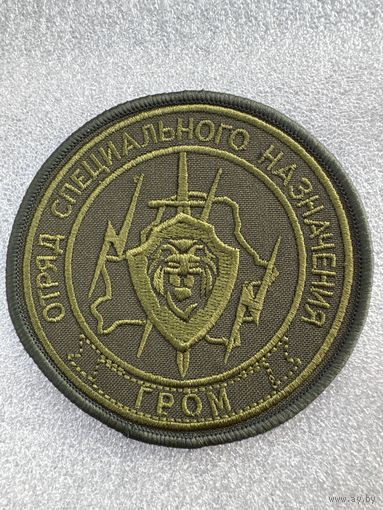 Шеврон отряд специального Гром ВВ МВД Беларусь