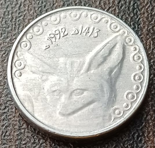 Алжир 1/4 динара, 1992     ( 1-6-6 )