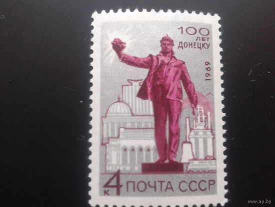 СССР 1969 100 лет г. Донецк