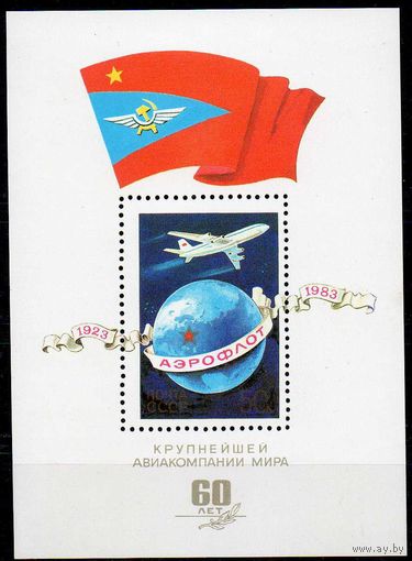 60-летие Аэрофлота СССР 1983 год (5366) 1 блок