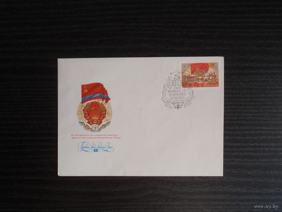 КПД 1980 СССР 5104 Казахская ССР (С)