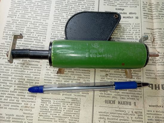 Резистор ПЭВ - 50