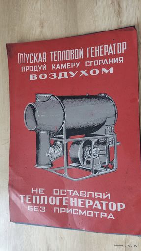Плакат