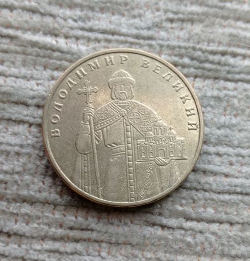 Werty71 Украина 1 гривна 2005 г Владимир Великий гривня