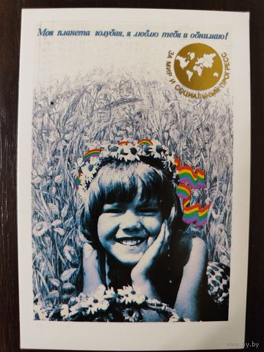 Календарик Плакат 1989г