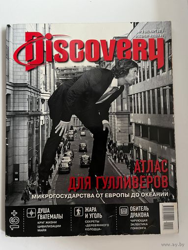 Discovery. Дискавери. 2014