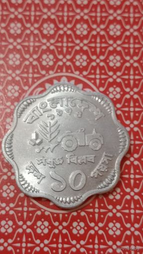 Бангладеш 10 пойша 1974  ФАО