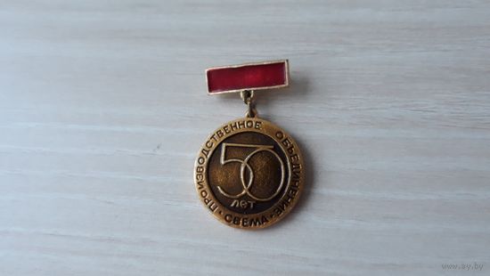 Производственное объединение Свема, 50 лет, заводы фото кино видео аудио