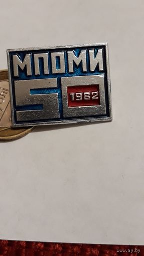 Значок " МПОМИ 50 "