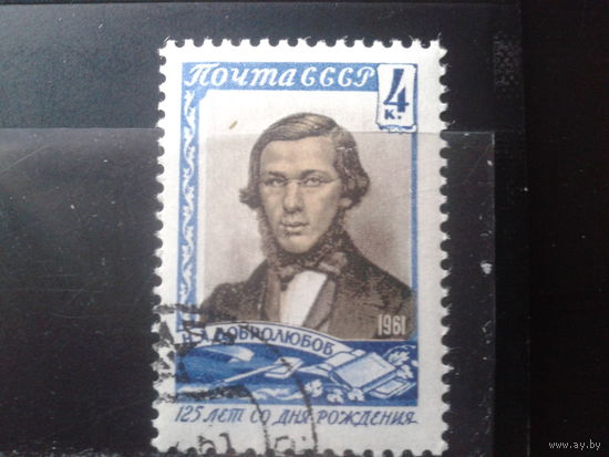 1961 Добролюбов, с клеем без наклеек