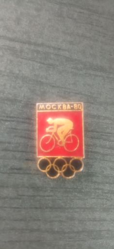 Значок Олимпиада 80 велоспорт