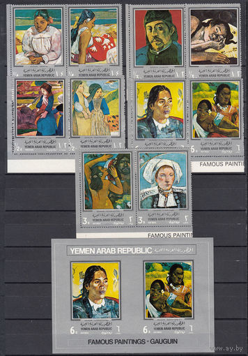 Живопись. Гоген. Йемен (ЙАР). 1968. 10 марок в сцепках и 1 блок. Michel N 630-639, бл63 (27,5 е)