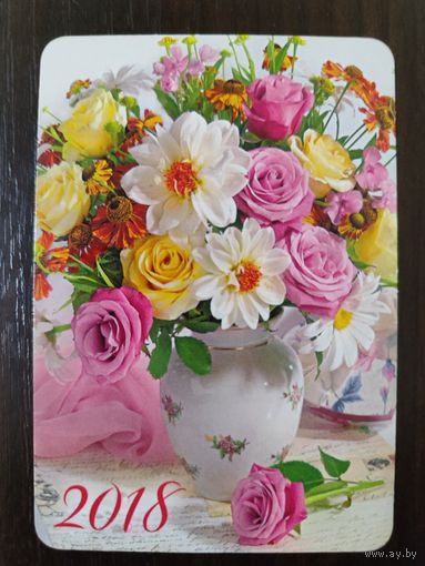 Календарик Букет 2018г