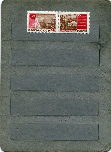 СССР, 1967, 35 лет КОМС на АМУРЕ с куп ,  серия, 1м  чистая