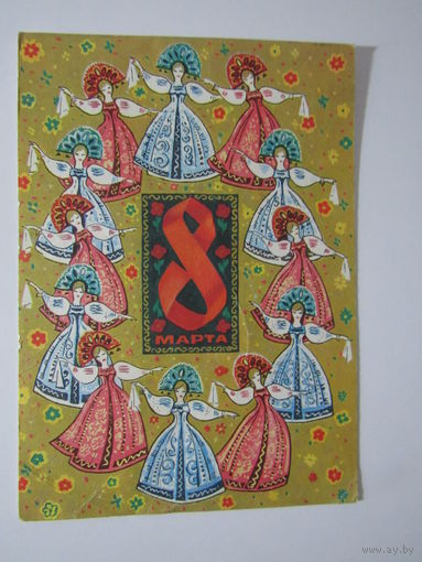 8 марта худ.  Адашев 1973