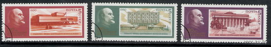 СССР /1990/ 120 Лет со дня Рождения Ленина / 3 марки