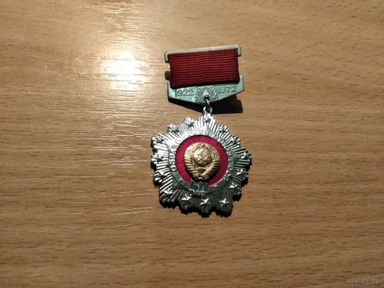 СССР 50 лет