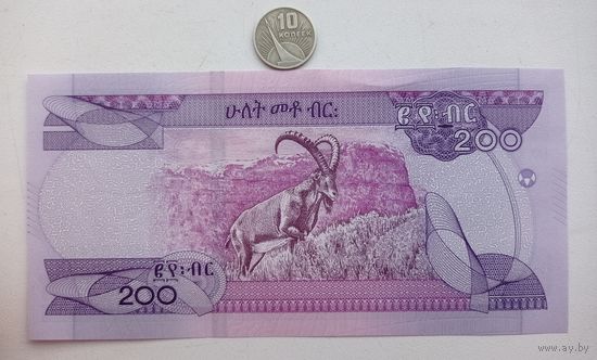 Werty71 Эфиопия 200 быр бирр бырр бир 2020 UNC банкнота