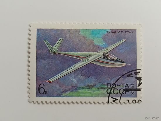 1983 СССР. Развитие советского планеризма. Планеры. Самолеты.