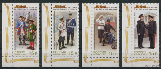 2013 Россия История российского мундира Министерство внутренних дел СК  1747 - 1750 MNH OG