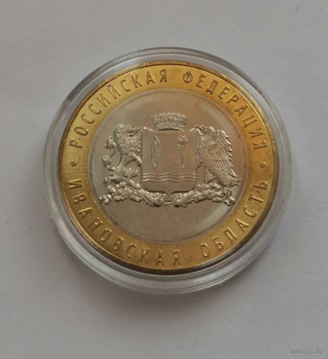 10 рублей 2022 г. Ивановская область. С рубля.