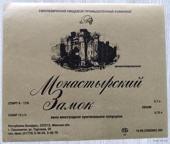 Этикетка винная.Беларусь.2000-2006, 00260