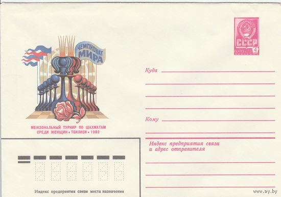 СССР 1982 МХК Межзональный турнир по шахматам среди женщин Тбилиси-82 (к2)