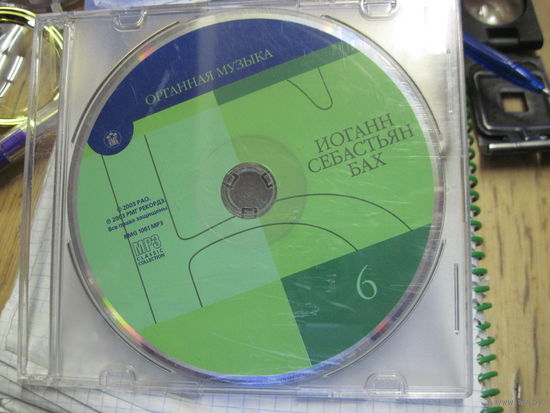 MP3: И.С. Бах. Органная музыка. С 2-х рублей!