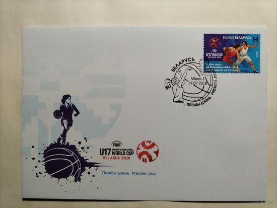 Беларусь.2018 г.КПД с СГ.Кубок мира по баскетболу U-17.