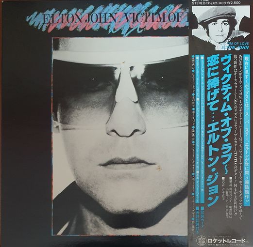 Elton John.  Victim of Love