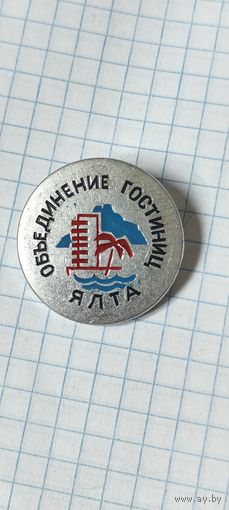 Объединение гостиниц "Ялта"