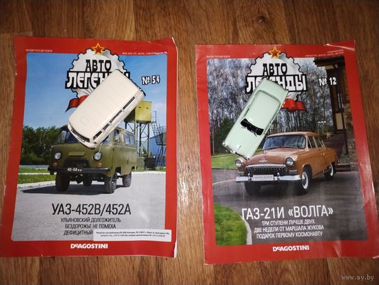 Две модели одним лотом