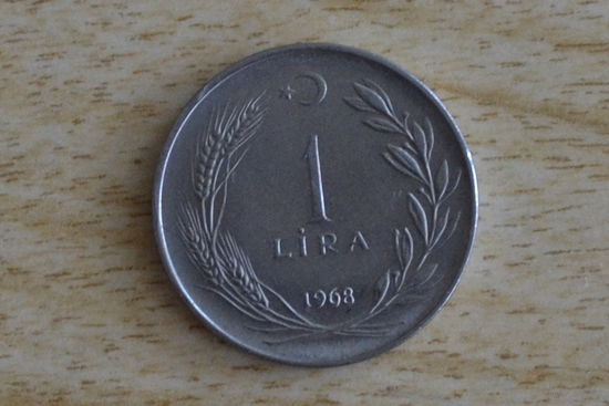 Турция 1 лира 1968
