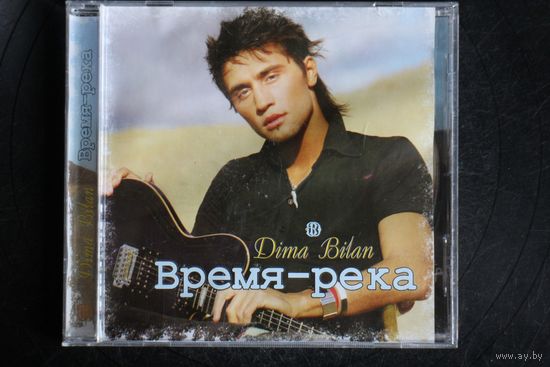 Дима Билан – Время Река (2006, CD)
