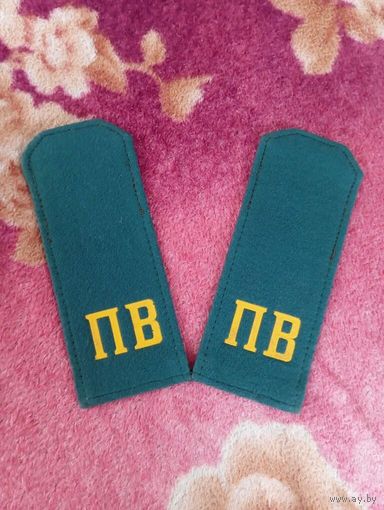 Погоны ПВ СССР