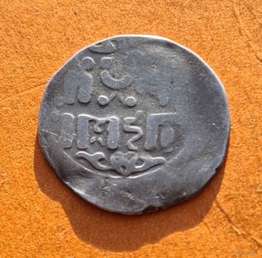 Дирхем золотой орды.