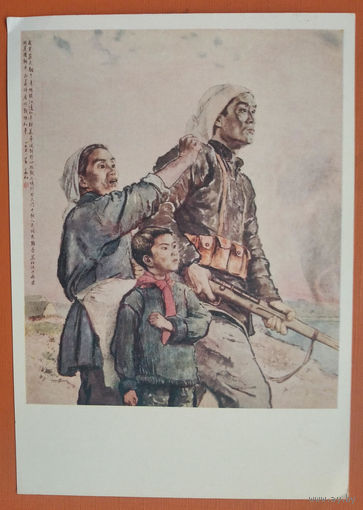 Цзян Чжао-хэ. На берегу реки. 1959 г. Чистая.