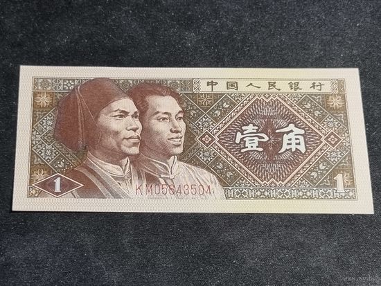 Китай 1 джао 1980 Unc