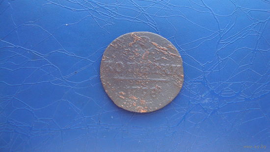 2 копейки 1798                                                                                                                   (4680)
