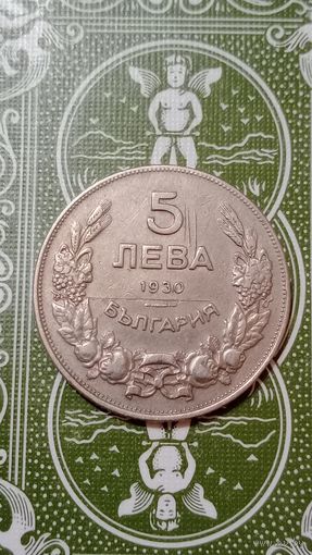 Болгария 5 лев 1930