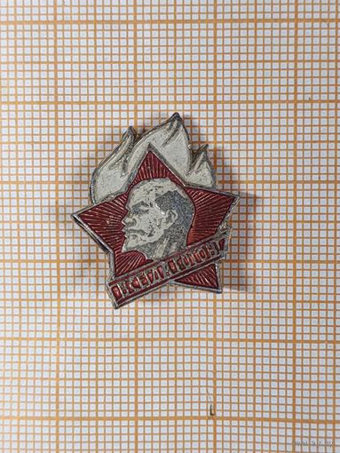 Пионерский знак белое пламя.