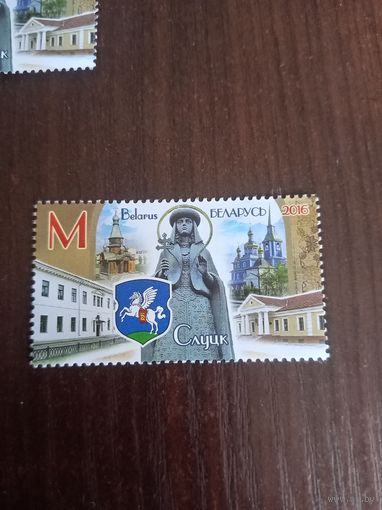 Марка белпочты. Литера М