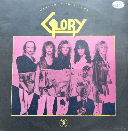 Glory – Danger In This Game