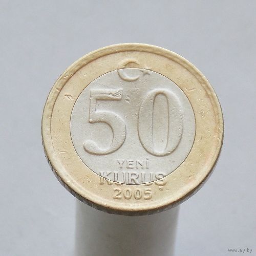 Турция 50 куруш 2005