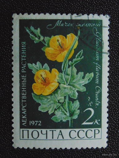 СССР 1972 г.