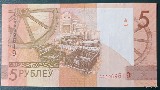 5 рублей 2009 года, серия АА - UNC