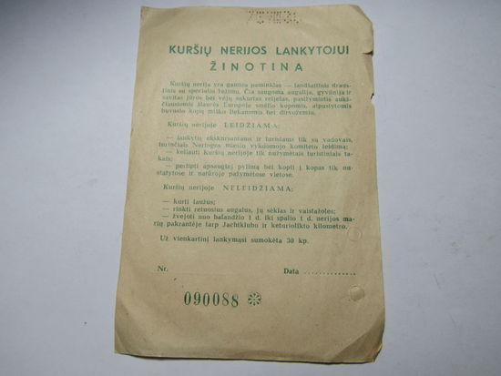 Памятка.