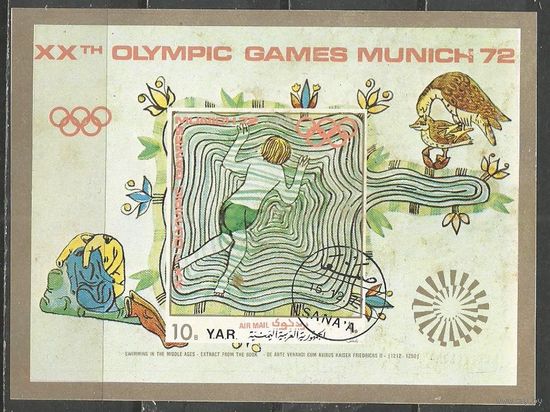 Йемен(Республика). Олимпиада Мюнхен'72. 1971г. Mi#Бл184.