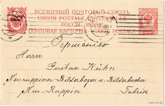 Почт. карточка из Риги в Германию, штемпель 1911 г.