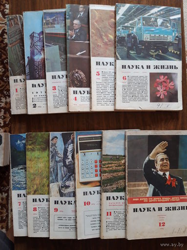 НАУКА и ЖИЗНЬ, 1976, цена за комплект из 12 выпусков!!!